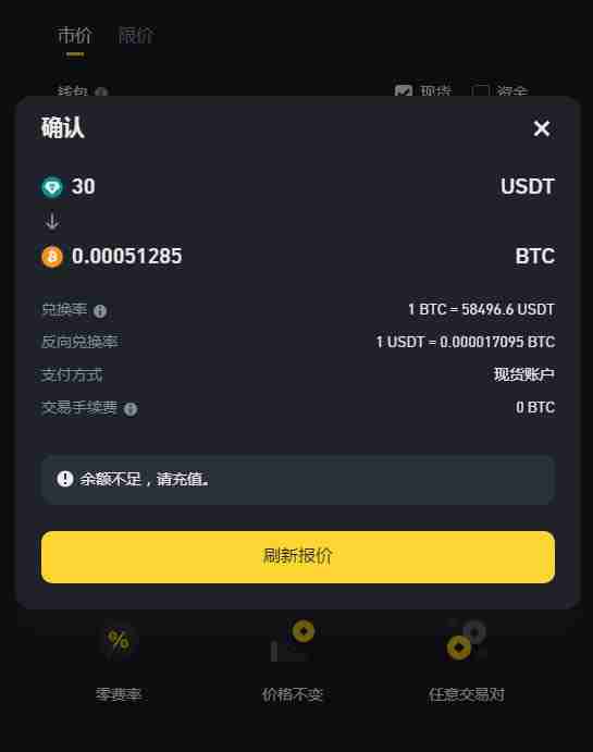 什么是币安闪兑？如何使用币安闪兑？